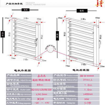 消防聯動百葉窗